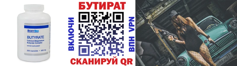 магазин продажи наркотиков  Чудово  Бутират бутик 