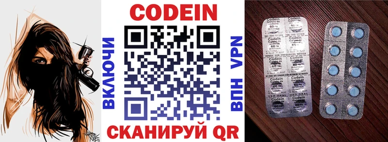Кодеин напиток Lean (лин)  Чудово 