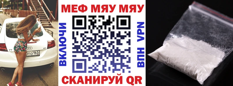 Меф мяу мяу гидра ССЫЛКА Чудово