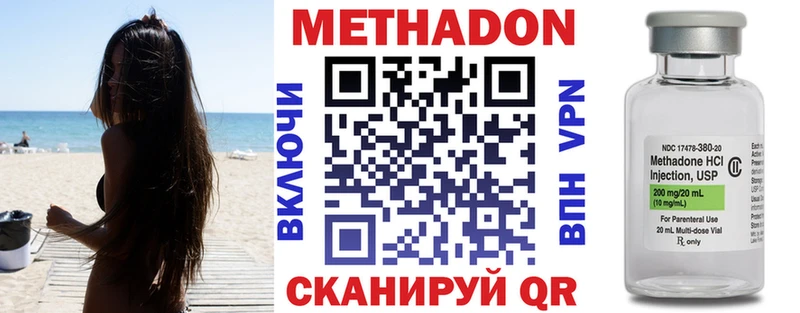 МЕТАДОН кристалл  где можно купить наркотик  Чудово 